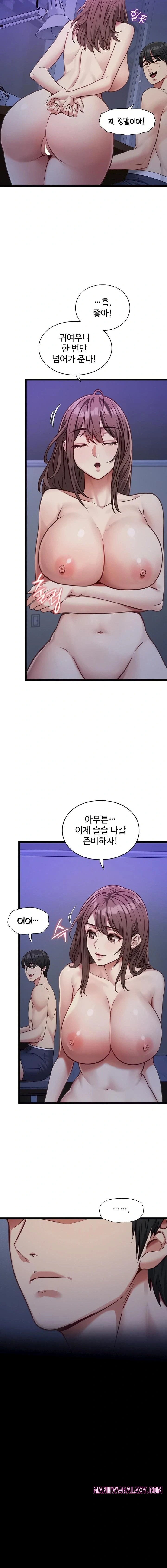 My Girlfriend Was Already Fully Trained Raw - Chapter 2 Page 13