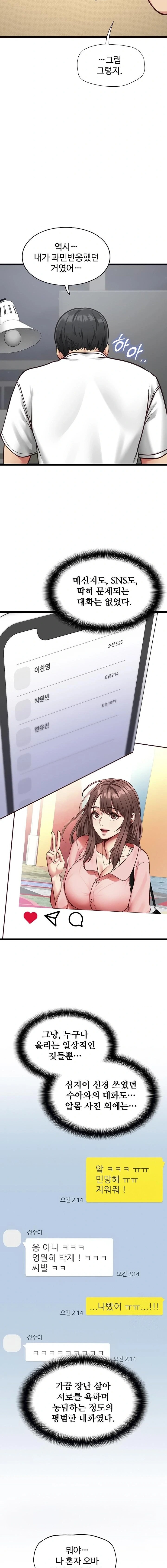 My Girlfriend Was Already Fully Trained Raw - Chapter 2 Page 18