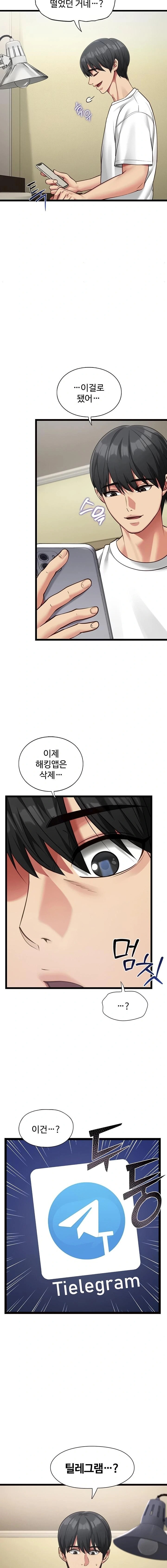 My Girlfriend Was Already Fully Trained Raw - Chapter 2 Page 19