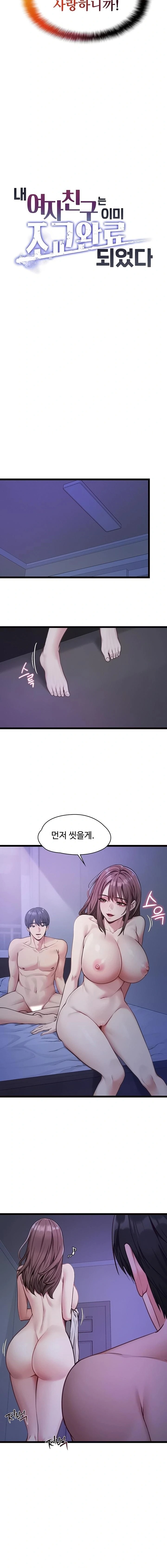 My Girlfriend Was Already Fully Trained Raw - Chapter 2 Page 2