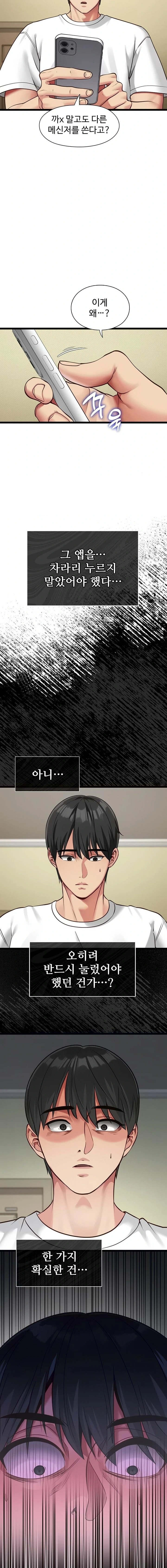 My Girlfriend Was Already Fully Trained Raw - Chapter 2 Page 20