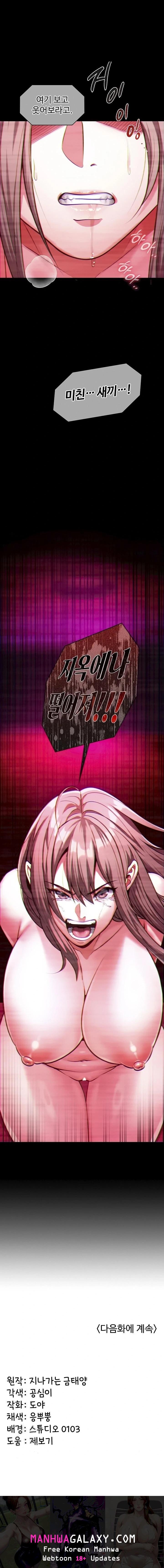 My Girlfriend Was Already Fully Trained Raw - Chapter 2 Page 23