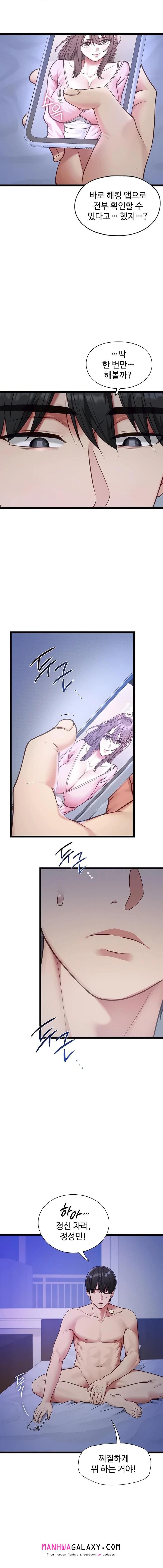 My Girlfriend Was Already Fully Trained Raw - Chapter 2 Page 8