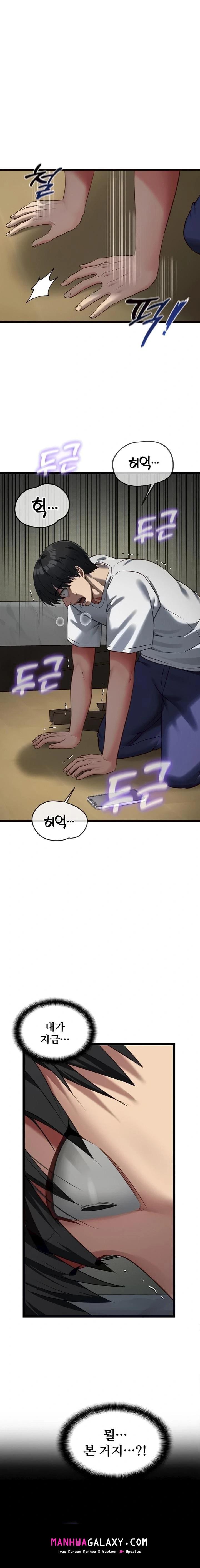 My Girlfriend Was Already Fully Trained Raw - Chapter 3 Page 1