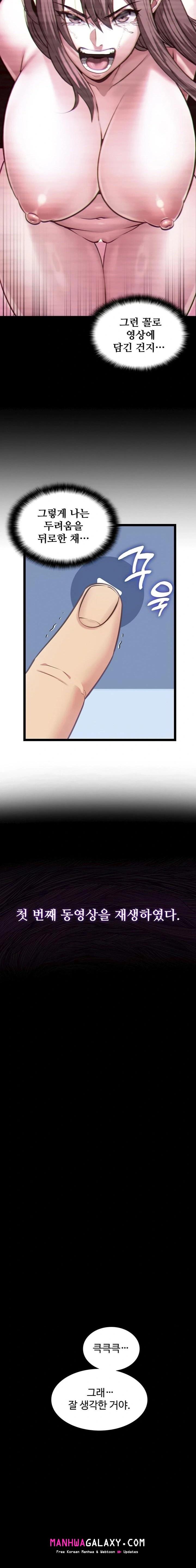 My Girlfriend Was Already Fully Trained Raw - Chapter 3 Page 11