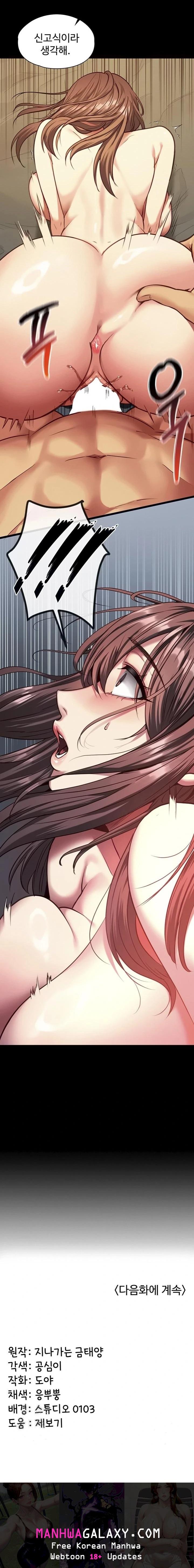 My Girlfriend Was Already Fully Trained Raw - Chapter 3 Page 23