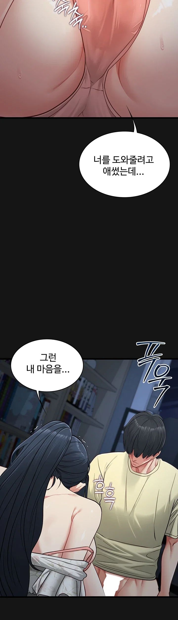 My Girlfriend Was Already Fully Trained Raw - Chapter 44 Page 40