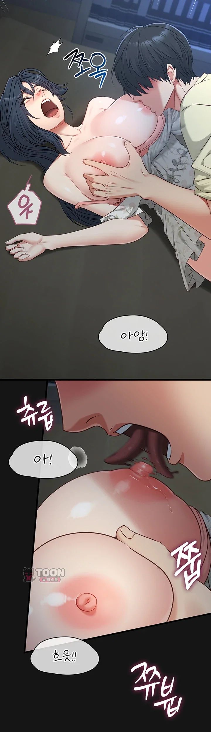 My Girlfriend Was Already Fully Trained Raw - Chapter 44 Page 5
