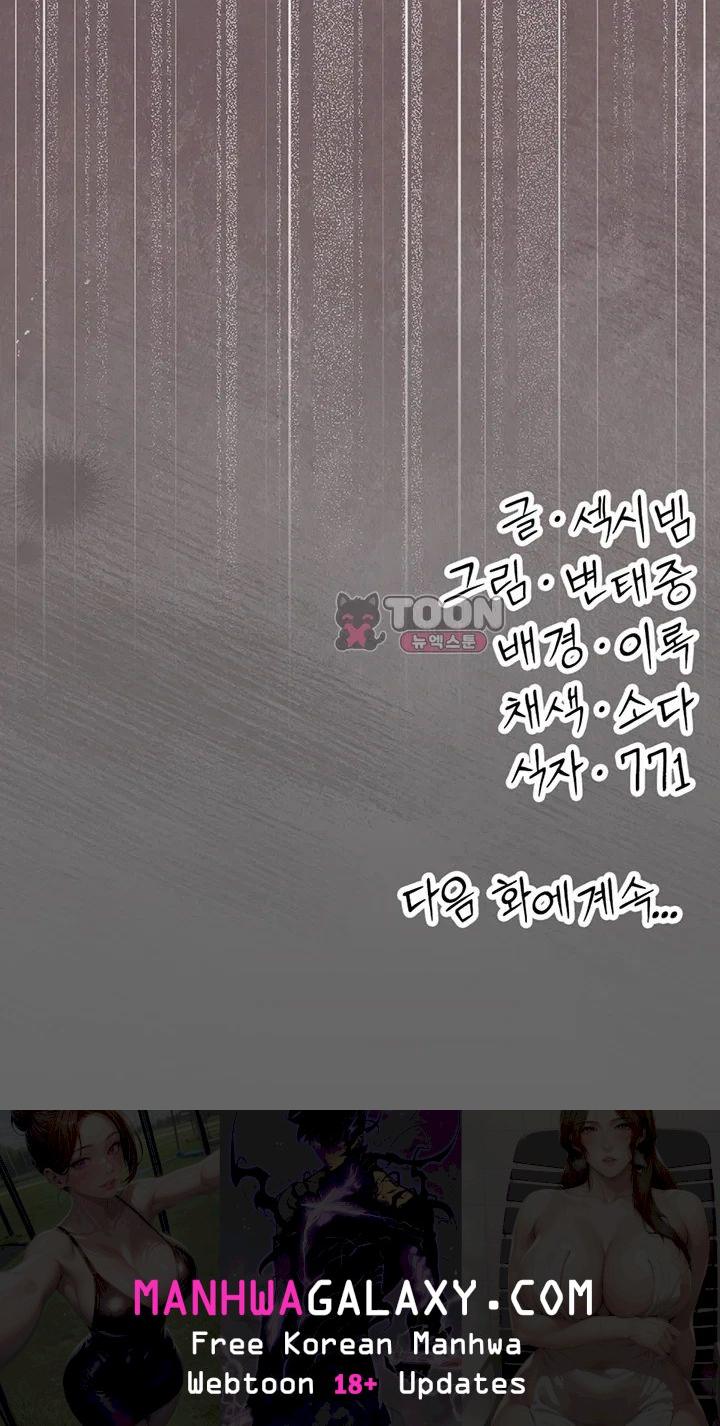 Pure Perverted Love Raw - Chapter 23 Page 70