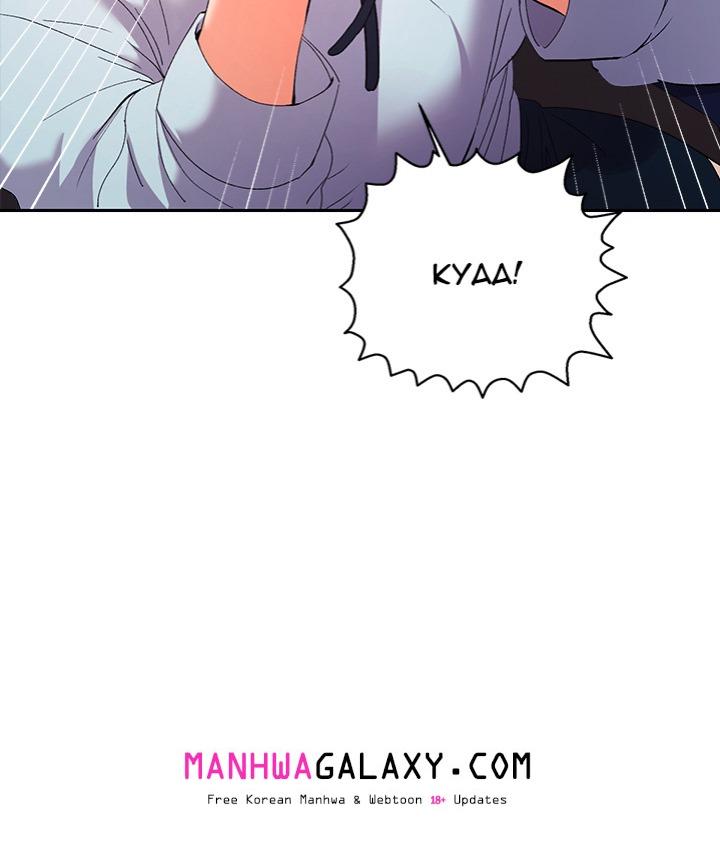 Everyone’s Man - Chapter 19 Page 23