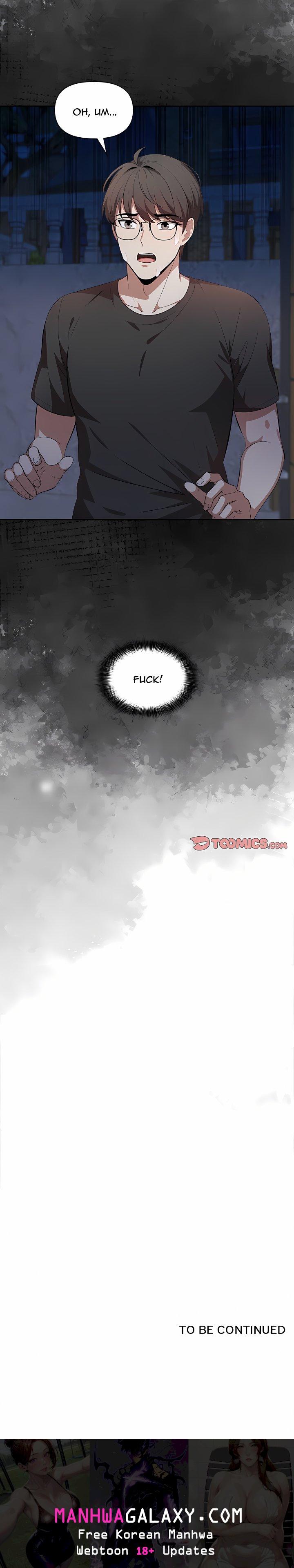 The Price of Staying - Chapter 4 Page 21